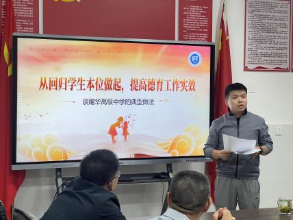 交流拓思路 开放促发展——宁远县明德湘南学校到我校交流